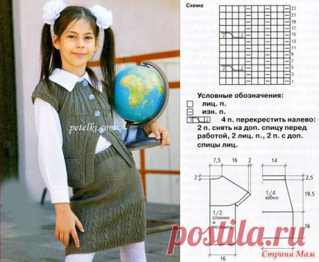Школьный костюм спицами для девочки - Страна Мам