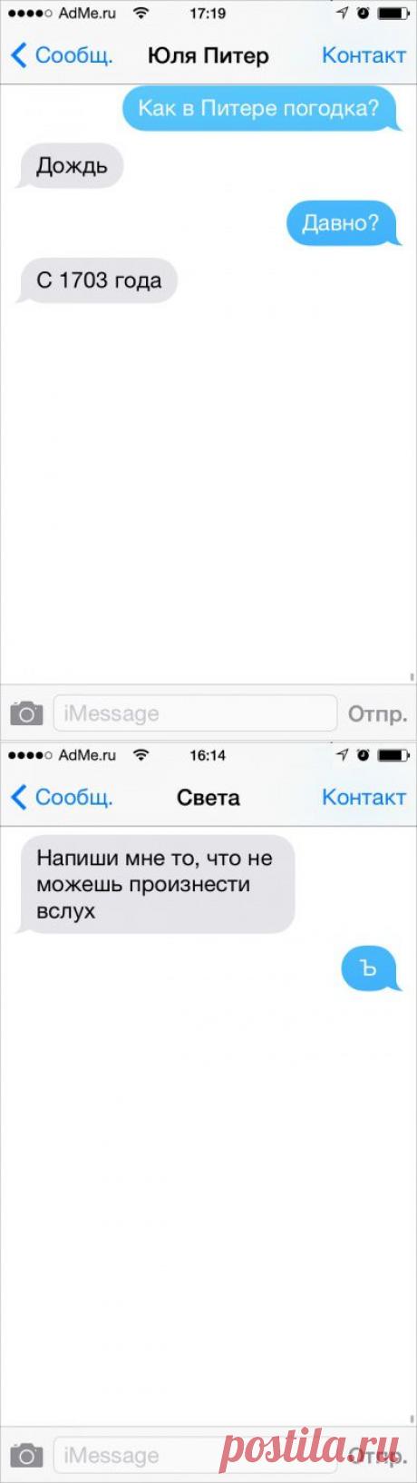 25 СМС от людей, которые найдут выход из любой ситуации