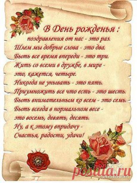 поздравление