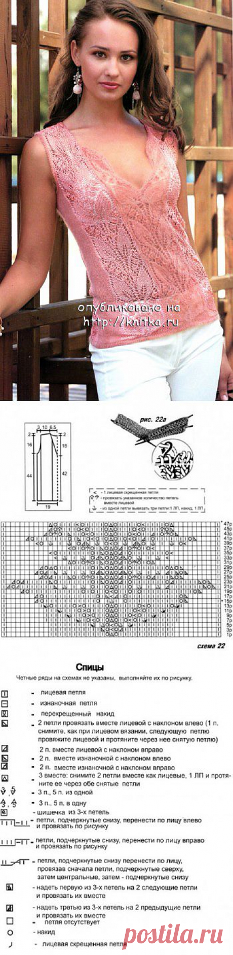 Топ с цветочными смотивами из рубрики Вязание для женщин. Вязание спицами модели и схемы на kNITKA.ru