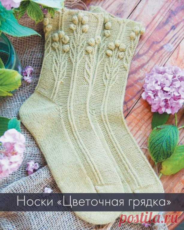 🦋🌶 Носки 