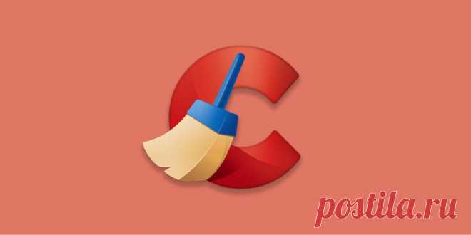 6 полезных возможностей CCleaner, о которых должен знать каждый - Лайфхакер