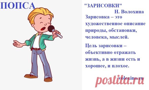 ПОПСА 
Артистические способности лились из ребенка через край, повсеместно, разнообразно. Любой предмет, по которому можно стучать, превращался в там-там, дхол, барабан. Любое место выше земли: пенёк, скамейка, бочка – в сцену. Крестная подарила любимцу металлический барабан – игрушку, за что была неоднократно помянута всеми домашними недобрым, не всегда печатным, словом.
Показать полностью…