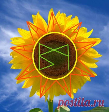 Став Подсолнух (вызвать симпатию и расположение). Автор Сапфировая Пыль