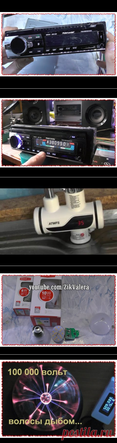 Посылка. Автомагнитола JSD-520 Polar Lander и вскрытие - YouTube
