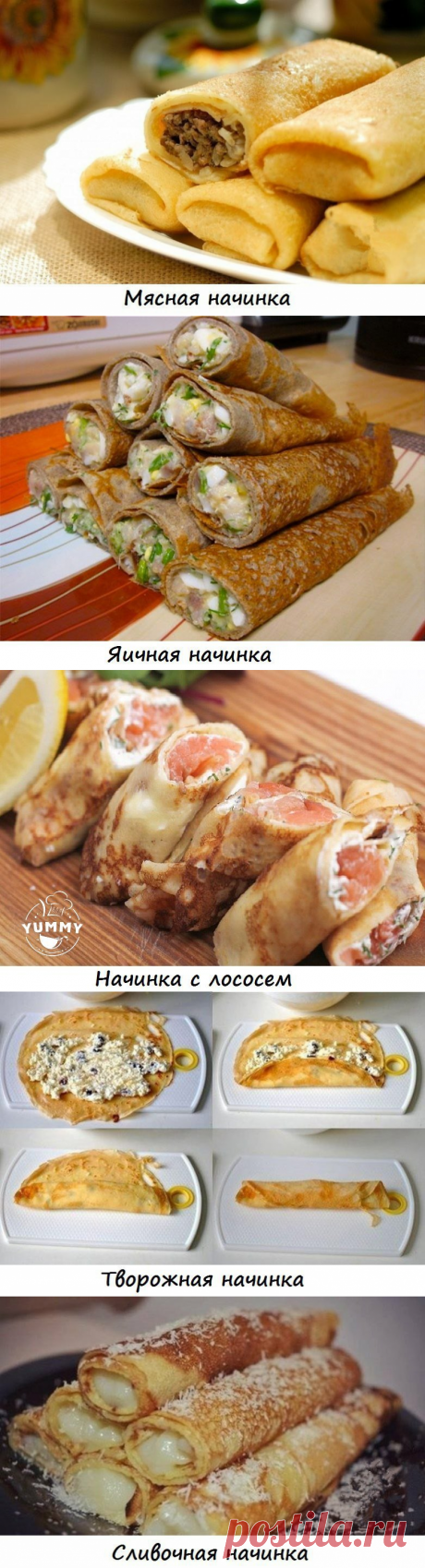 11 самых аппетитных начинок для блинчиков | Вкусные рецепты
