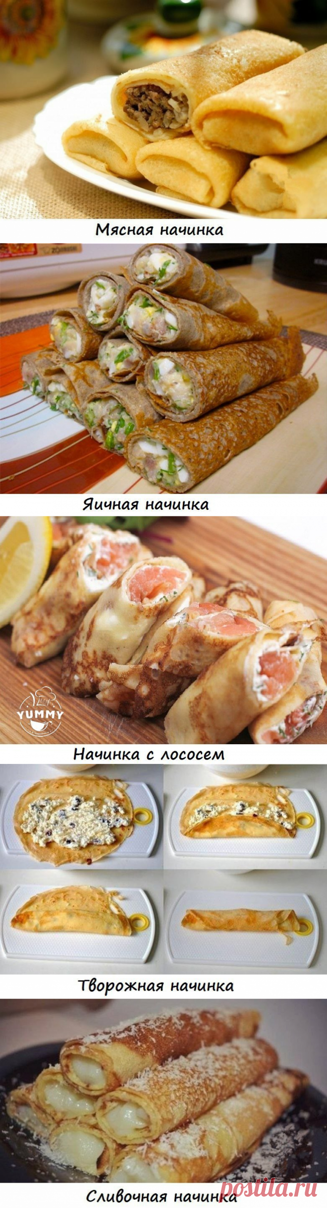11 самых аппетитных начинок для блинчиков | Вкусные рецепты