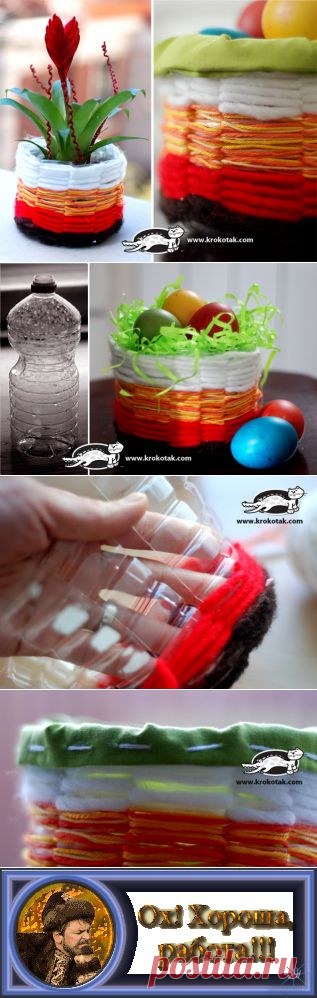 Корзинка из пластикового бутыля | Самоделкино