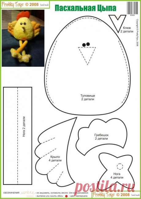 Как сшить курочку из ткани своими руками?