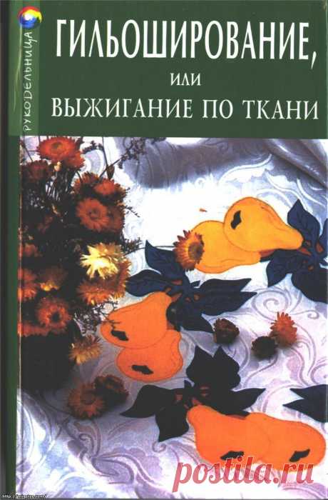 ea2de53ca0b7.jpg (Изображение JPEG, 986 × 1500 пикселов) - Масштабированное (57%)