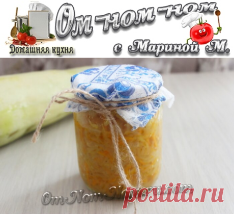 Кабачки по-корейски на зиму | Ом-ном-ном с Мариной М