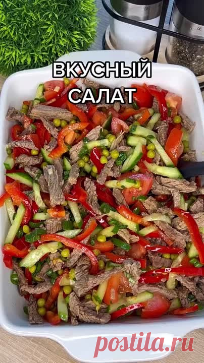 Салат