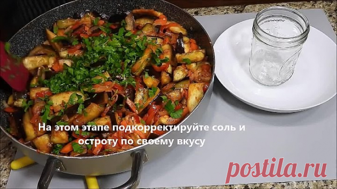 Баклажановое лече