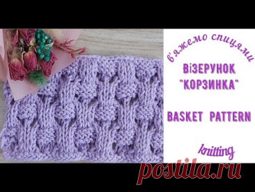 Візерунок  КОРЗИНКА + СХЕМА /