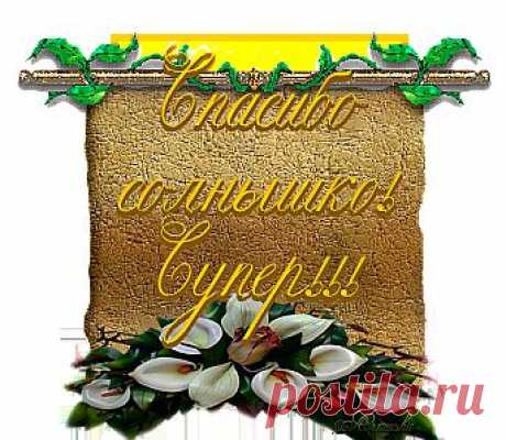 ЗОЛОТОЙ СБОРНИК ДЛЯ ВАС!.Кулинария,здоровье,полезные советы,ценные советы...