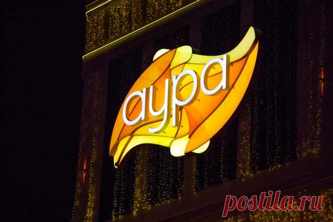 Торговый центр «Аура» пригласил всех ярославцев эвакуироваться - Город