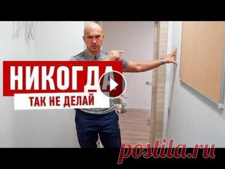 Ремонт квартиры. Самая тупая планировка, что я видел. Проект и ремонт в любом городе: Стройматериалы и работы с моей скидкой: Проверенные кухонщики (Москва): Никогда не приступайте к ремонту без продуманн...