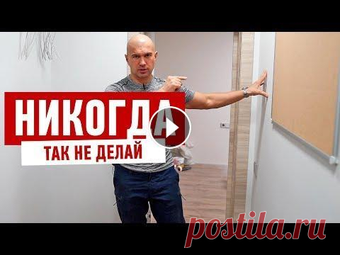 Ремонт квартиры. Самая тупая планировка, что я видел. Проект и ремонт в любом городе: Стройматериалы и работы с моей скидкой: Проверенные кухонщики (Москва): Никогда не приступайте к ремонту без продуманн...