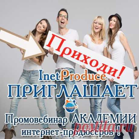 Друзья! Всем! Всем!Всем! Кому интересна эта тема...
Рекомендую записаться на ТАКОЕ необходимое обучение 
 (здесь можете создавать интернет - магазин на свою продукцию). У кого ещё нет бизнеса получить профессию и начать зарабатывать - НЕ ВЫХОДЯ ИЗ ДОМА! С 16.11.2015 г приступила к обучению: создание интернет -магазина, чтобы начать работать менеджером в интернет - магазине. Внешний вид учебного интернет - магазина  
https://market.ipshops.ru/ Вот так: https://prntscr.com/93nxlc