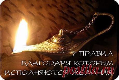 Мысли Материализуются | ММ
