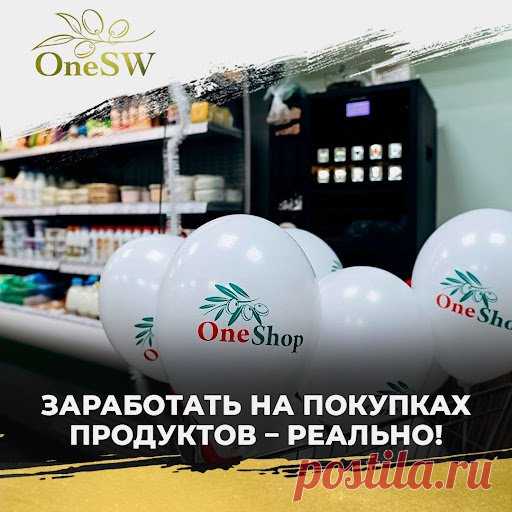 OneShop: заработать на покупке продуктов реально!

Бизнес с OneShop дает возможность приобретать продукты по маркетингу. Каждая покупка будет отражена в личном кабинете и войдет в месячный объем приобретений партнера.

К тому же:
Показать полностью...