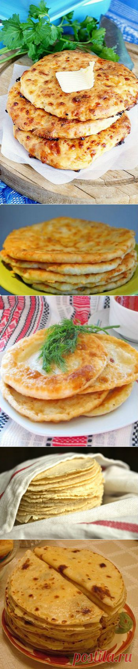 Простенько, но очень аппетитно! Лепешки на любой вкус.