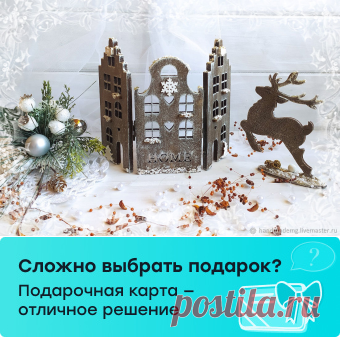 Новогодняя композиция купить в интернет-магазине Ярмарка Мастеров по цене 1100 ₽ – U3VDKRU | Новогодние композиции, Москва - доставка по России