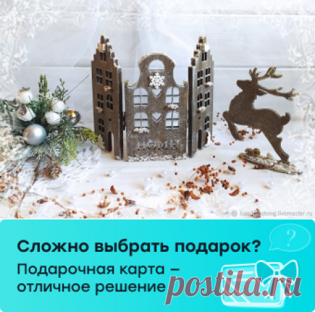 Новогодняя композиция купить в интернет-магазине Ярмарка Мастеров по цене 1100 ₽ – U3VDKRU | Новогодние композиции, Москва - доставка по России