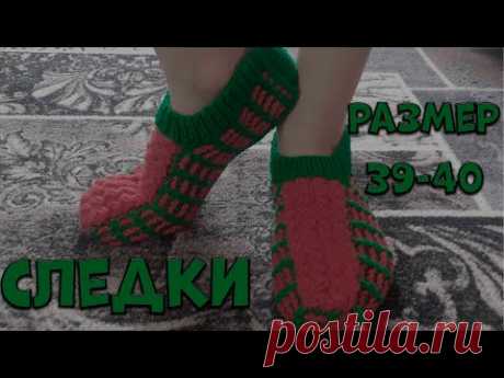 #Следкинадвухспицах Следки на двух спицах легкий способ вязания