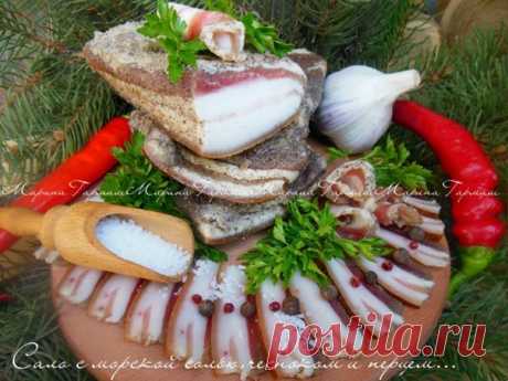 САЛО С МОРСКОЙ СОЛЬЮ,ЧЕСНОКОМ И ПЕРЦЕМ
автор Марина Гармаш

Ничего лишнего морская соль, чеснок и молотый перец. Такое сало готовлю осенью в большом количестве, храню в морозилке.

Показать полностью...