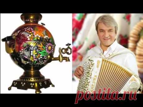 Поёт Валерий Сёмин. "Пейте чай духмяный"