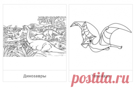 Раскраски Динозавры - скачать или распечатать