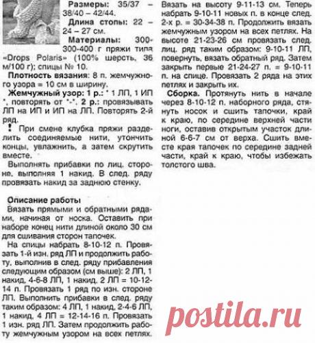 Теплые тапочки из толстой пряжи | Искусница