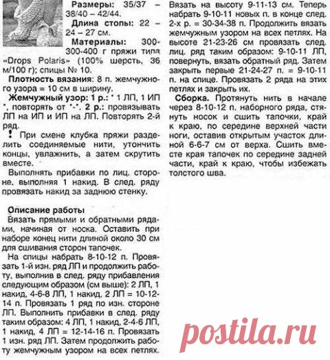 Теплые тапочки из толстой пряжи | Искусница