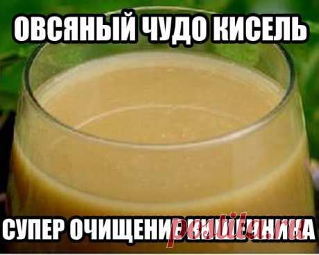 Польза овсяного киселя