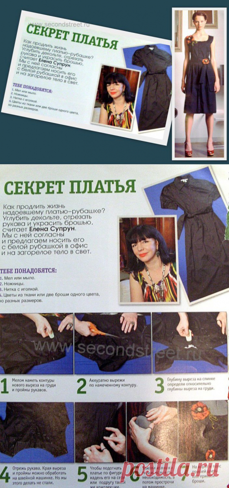 Переделка платья от Елены Супрун / Платья Diy /