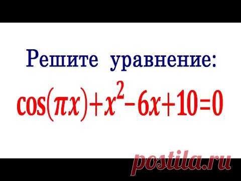 Решите  уравнение:  cos(πx)+x^2-6x+10=0