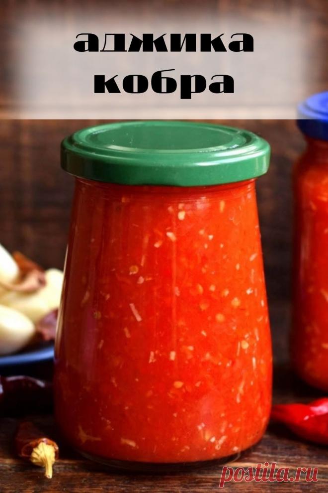 аджика кобра