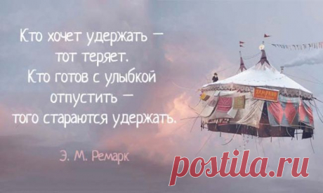 40 цитат Ремарка о самых прекрасных чувствах на свете