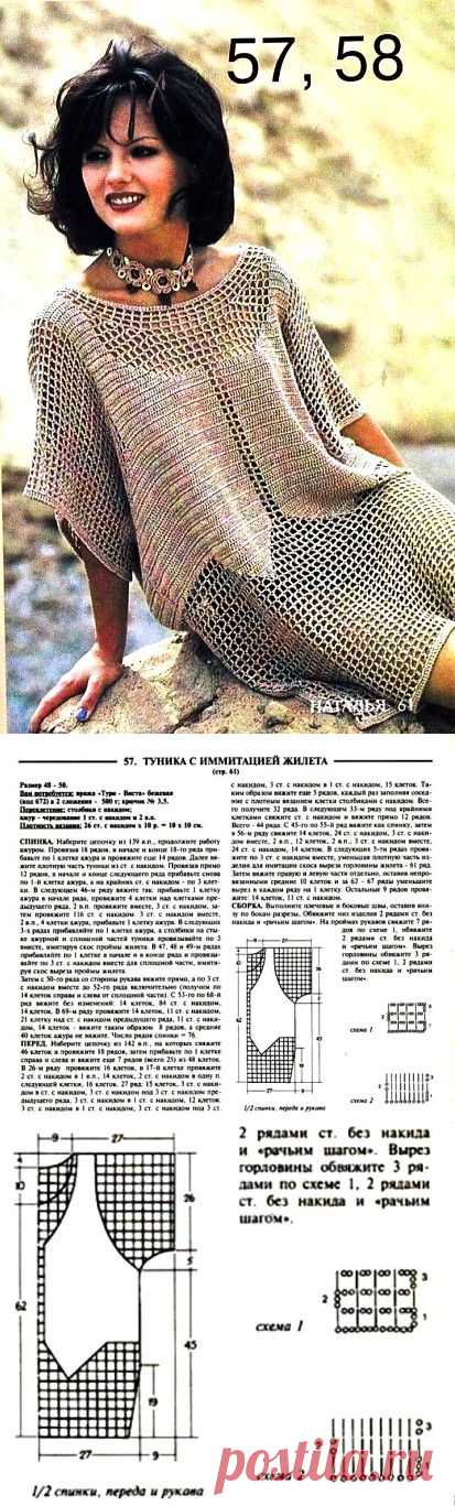 Туника с имитацией жилета | САМОБРАНОЧКА - сайт для рукодельниц, мастериц