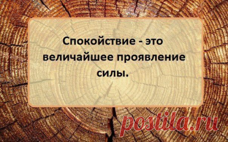 Никогда  Не Теряйте Покой ! О ДУШЕ… - Форум
