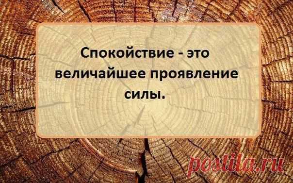 Никогда  Не Теряйте Покой ! О ДУШЕ… - Форум