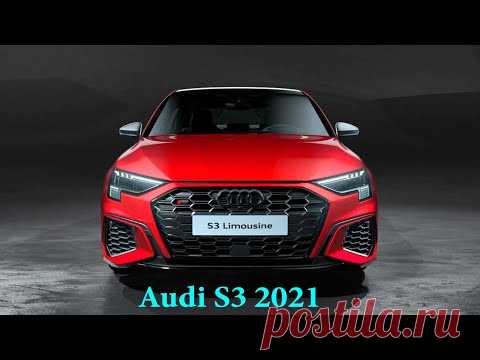 Новый 2021 Audi S3 Sedan - Интерьер, Экстерьер, Технические детали - YouTube