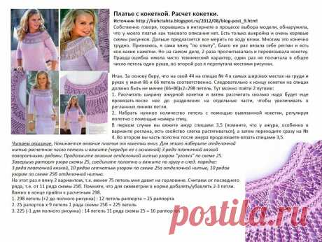 «Сиреневое платье с круглой кокеткой из ЖМ №545»
