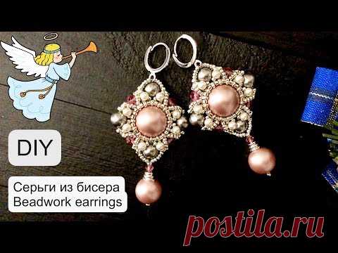 #Серьги из бисера / #Beadwork #earrings / #DIY / (2020)
