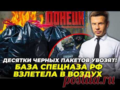 🔥ОФИЦЕРЫ ИЗ МОСКВЫ УНИЧТОЖЕНЫ! Донецк,Мариуполь, Крым - ВЗРЫВЫ среди ночи, Ростов в огне| ГОНЧАРЕНКО