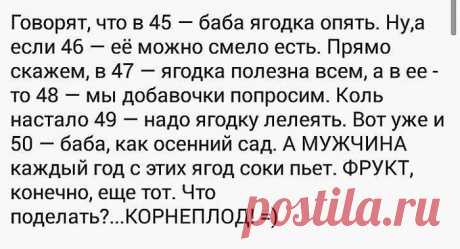 Супружеская жизнь с юмором