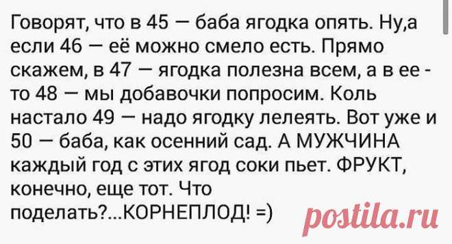 Супружеская жизнь с юмором