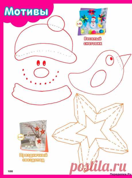 Burda Special Мое любимое хобби 5 2016 | ЧУДО-КЛУБОК.РУ