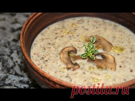 МОЙ САМЫЙ ЛЮБИМЫЙ ГРИБНОЙ СУП-ПЮРЕ